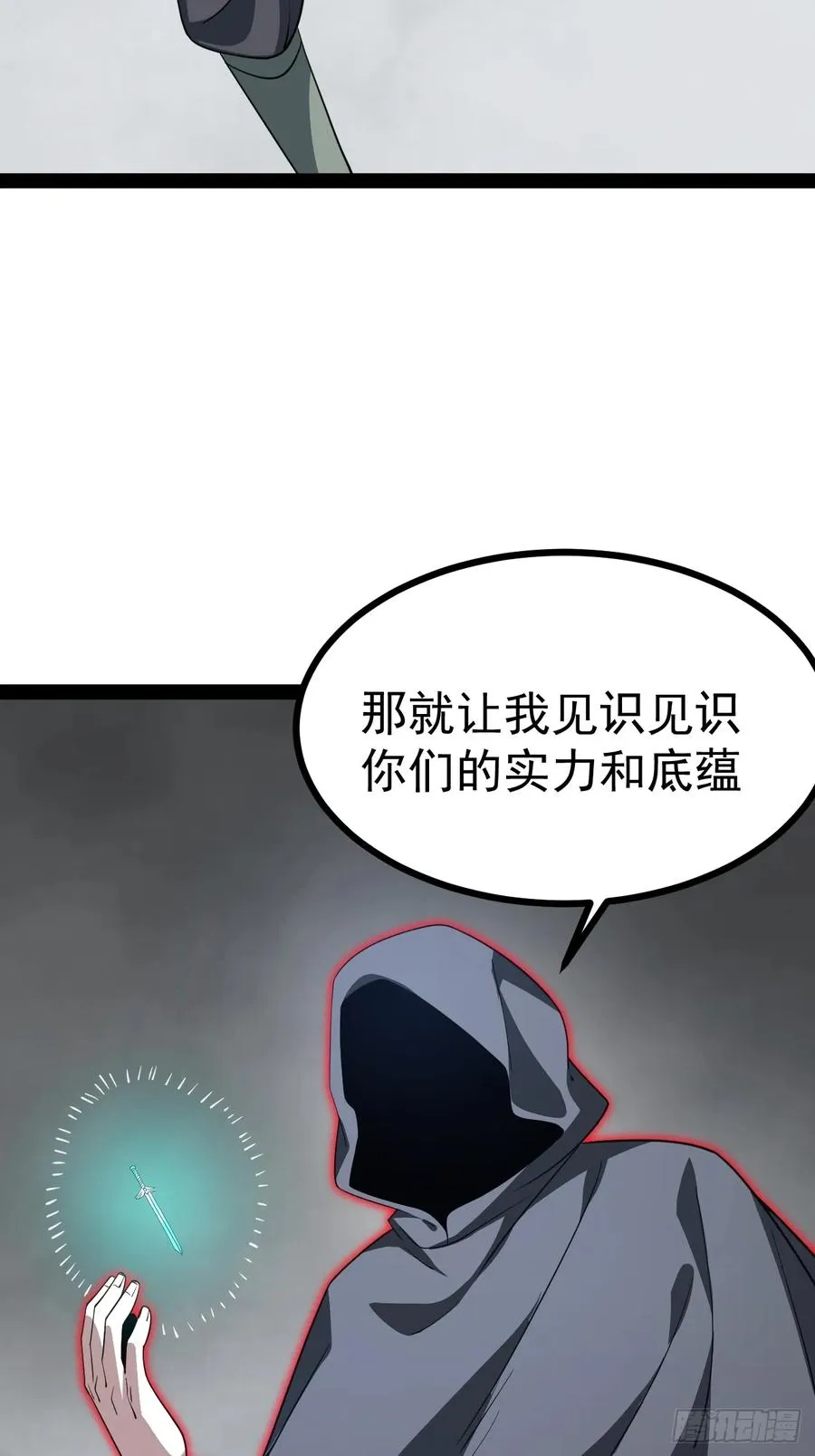 第107话 空间斩34