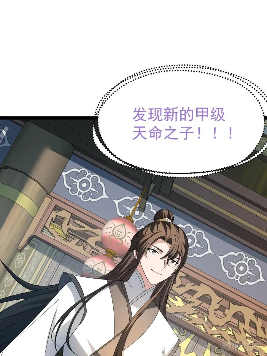 第104话 世一宗35