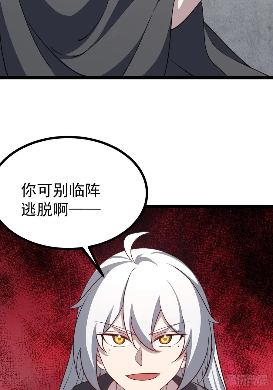 第108话 两颗怂蛋31