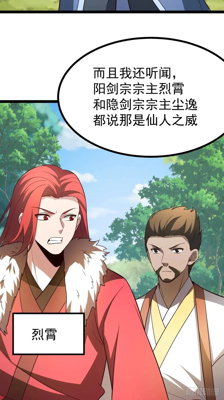 第104话 世一宗29