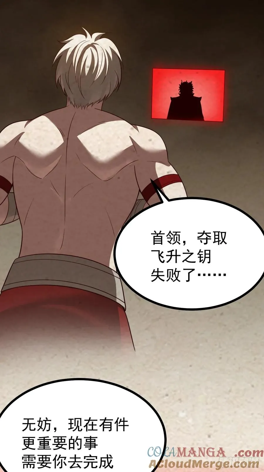 第101话 欲魔苏醒33
