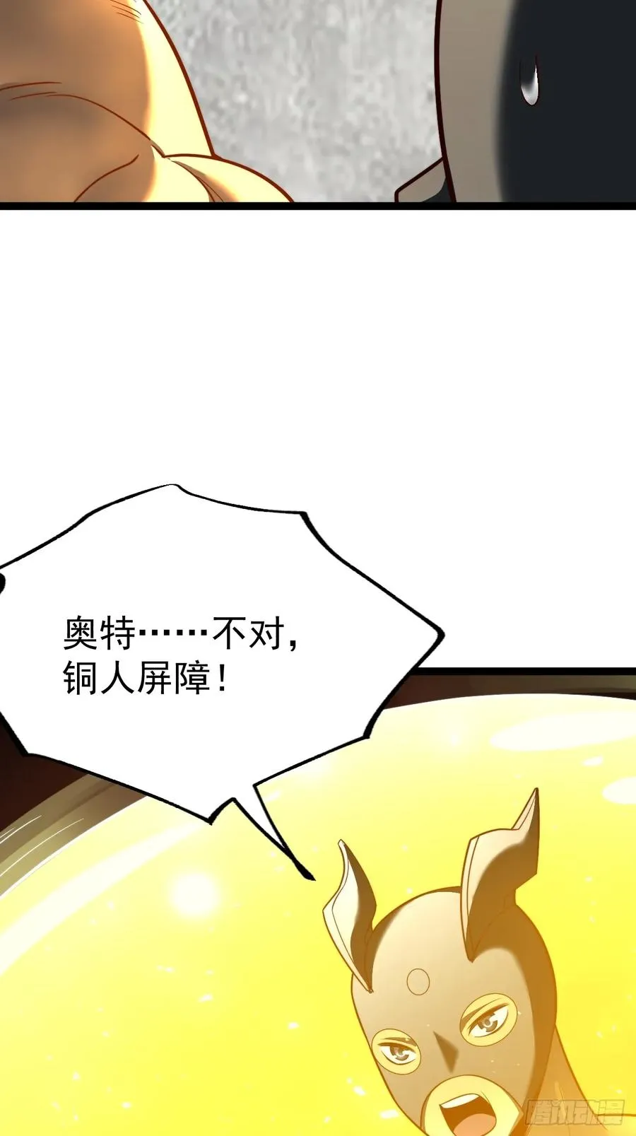 第106话 四个铜人20