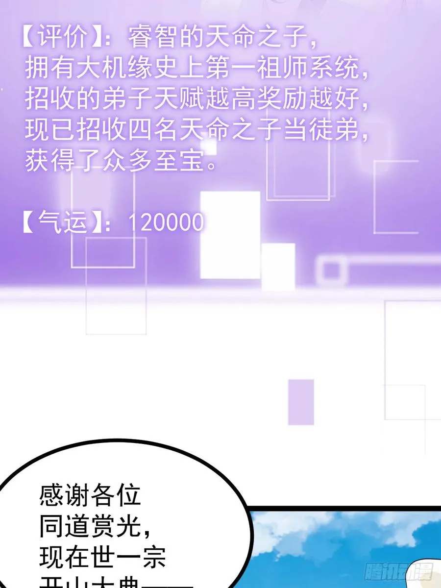 第104话 世一宗38