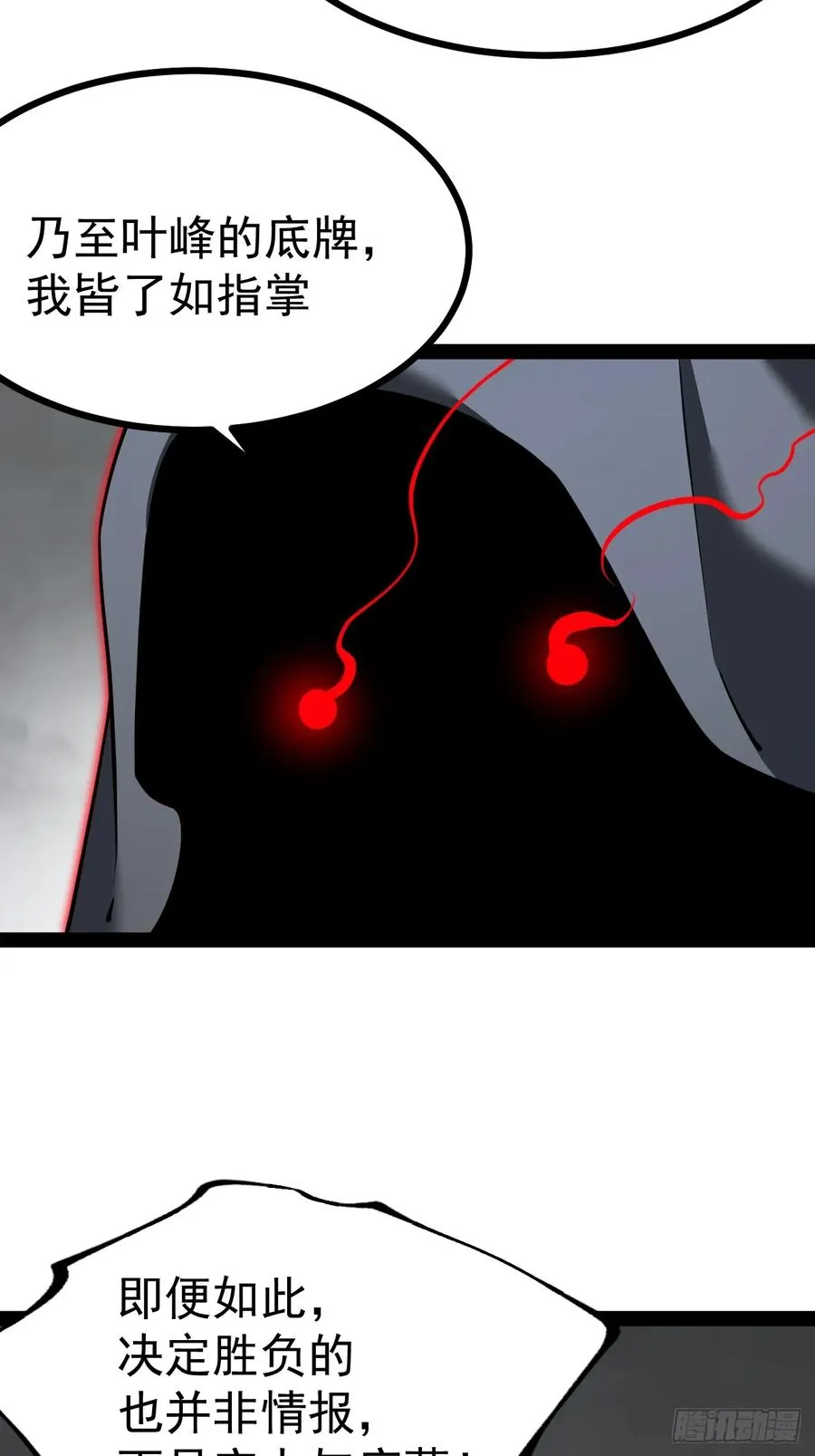 第107话 空间斩32