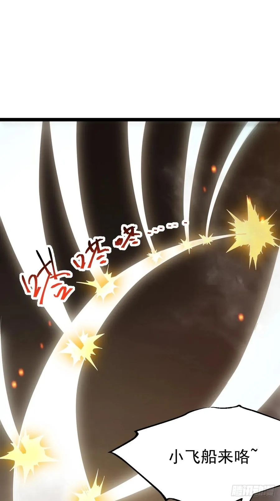第101话 欲魔苏醒5