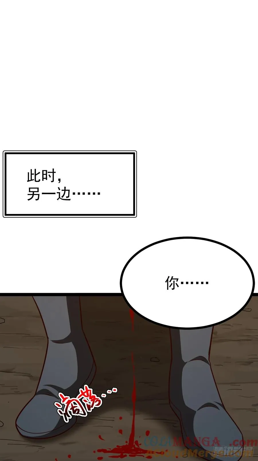 第101话 欲魔苏醒30