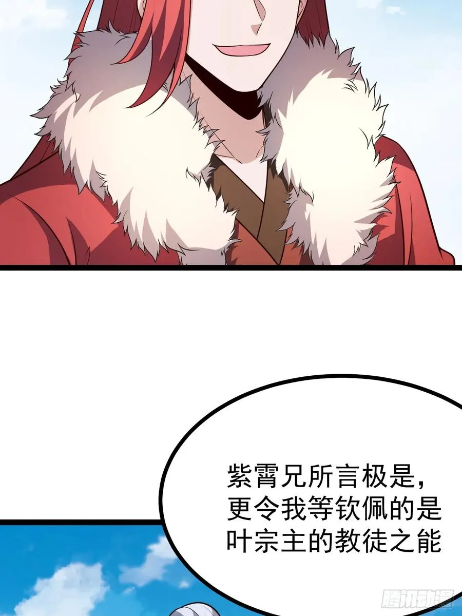 第105话 证仙秘宝4