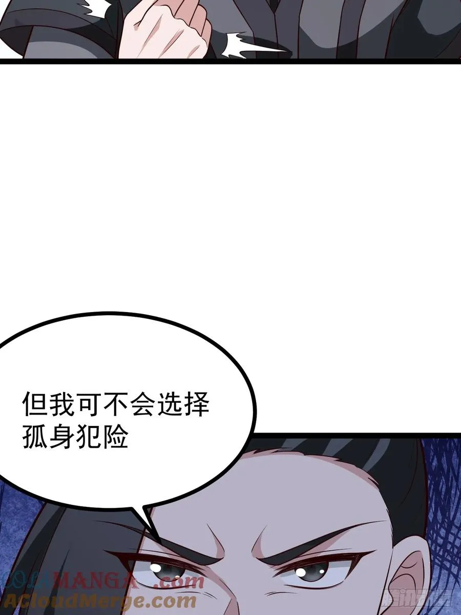 第108话 两颗怂蛋54