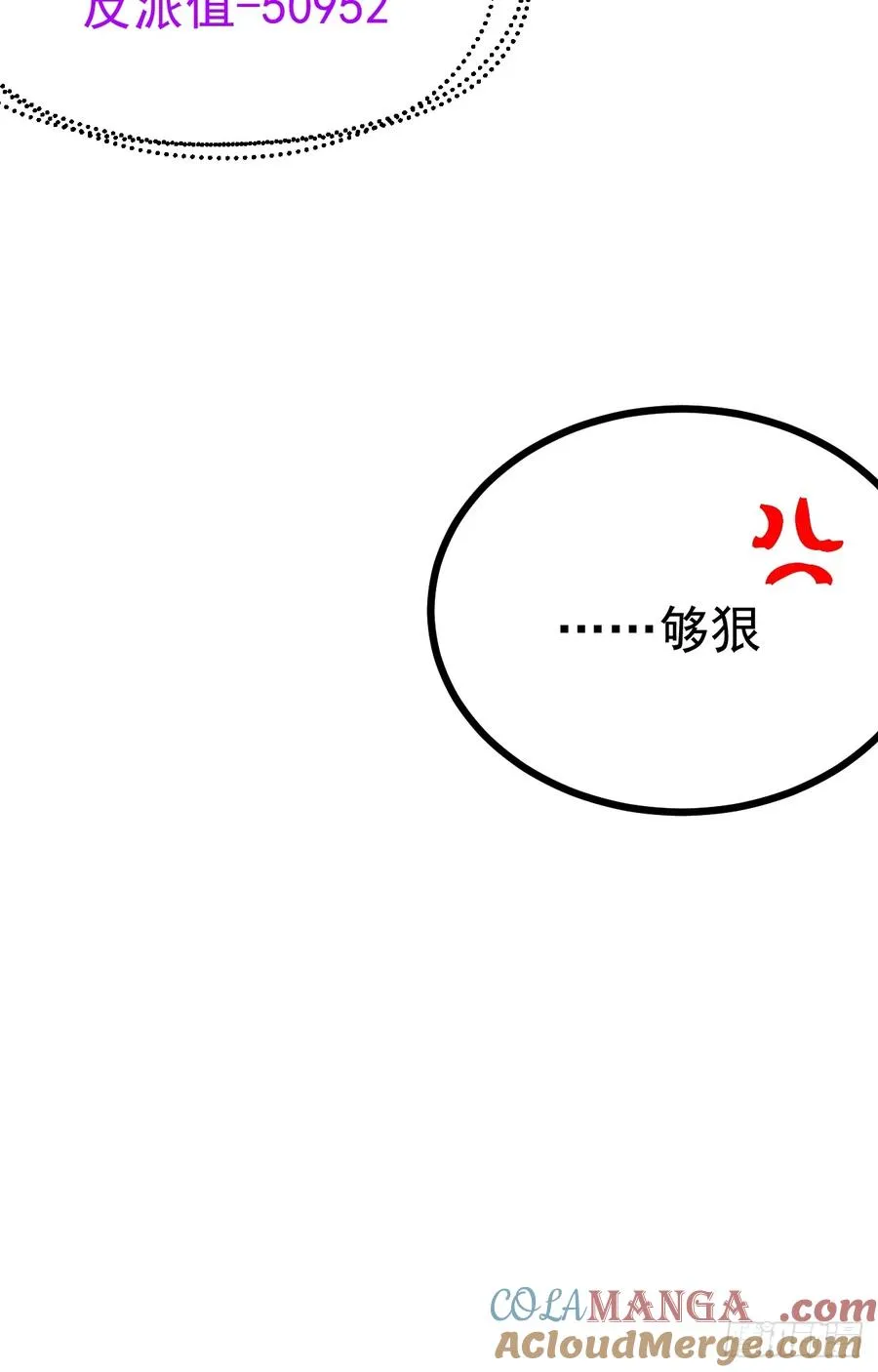 第105话 证仙秘宝24