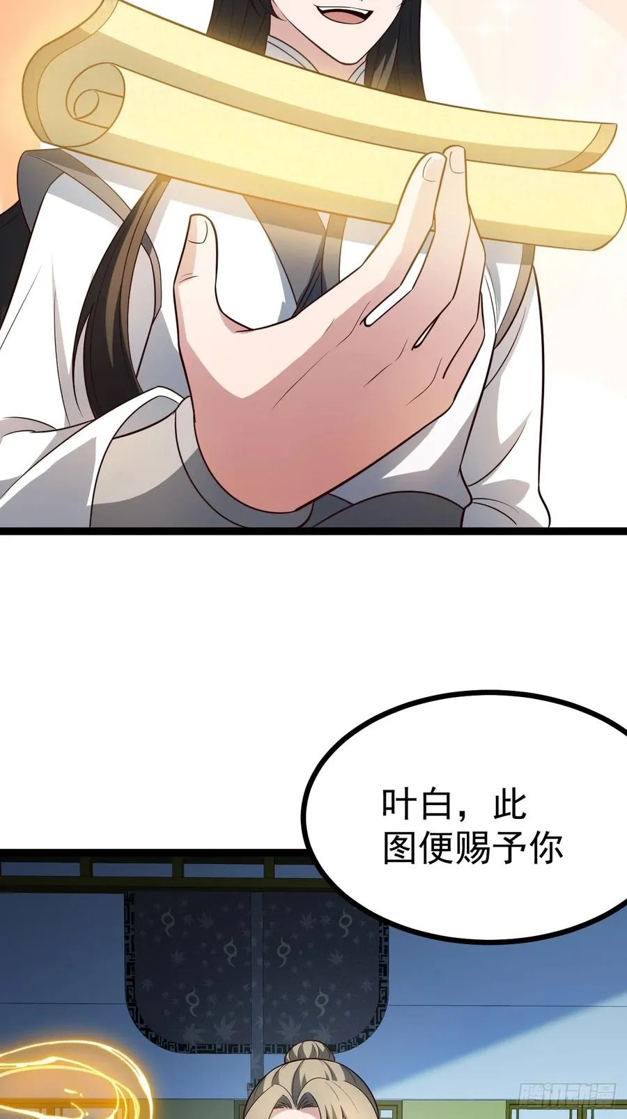 第105话 证仙秘宝20