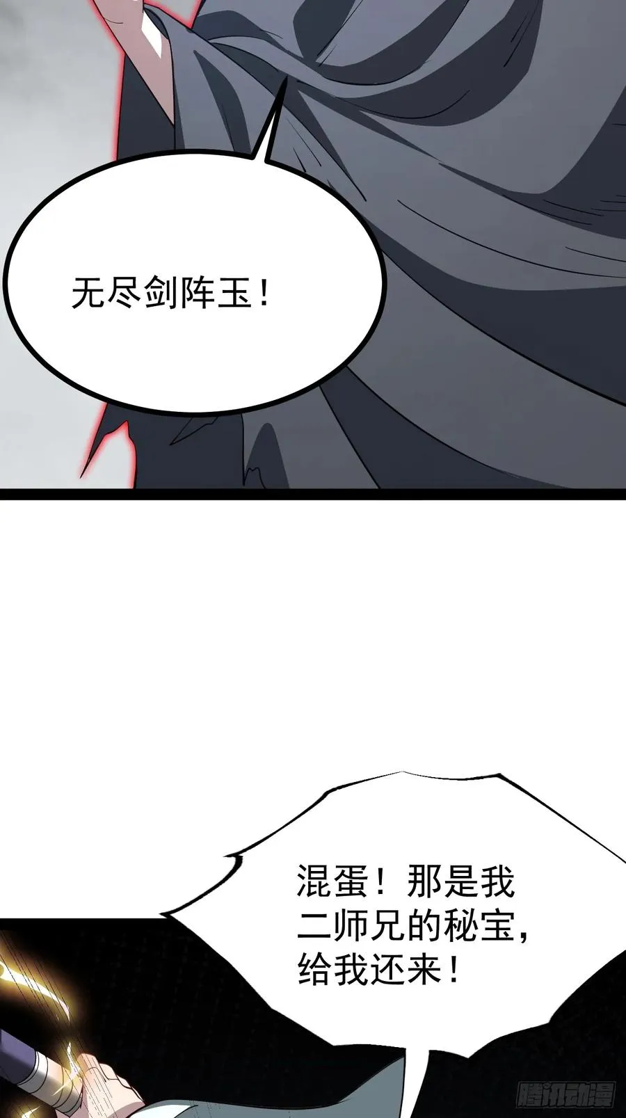 第107话 空间斩35