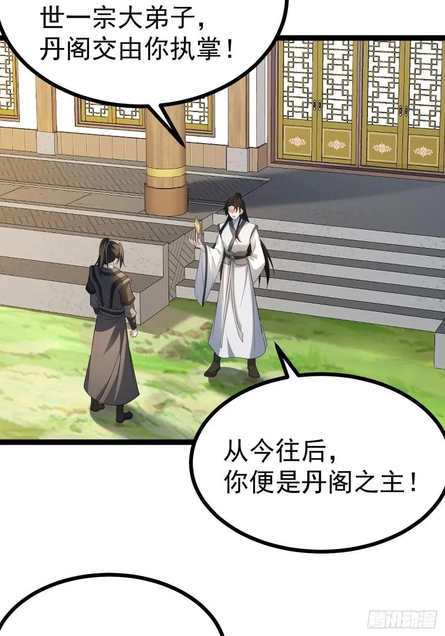 第104话 世一宗52