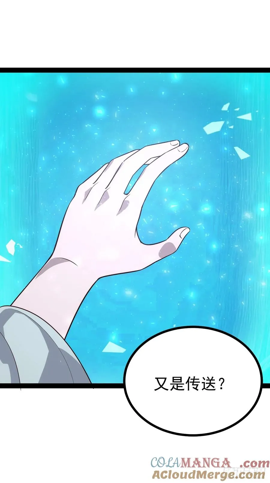 第107话 空间斩21
