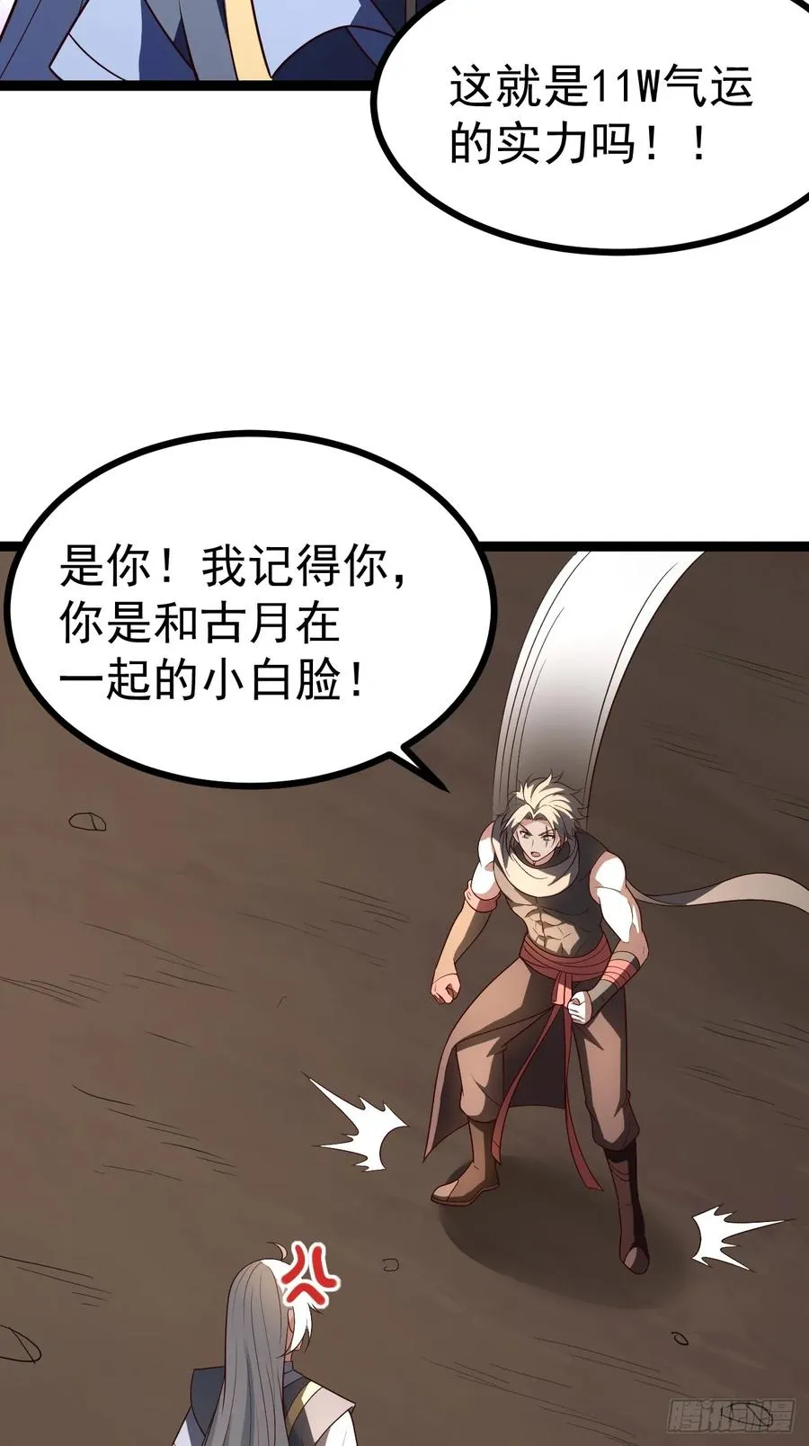 第101话 欲魔苏醒25