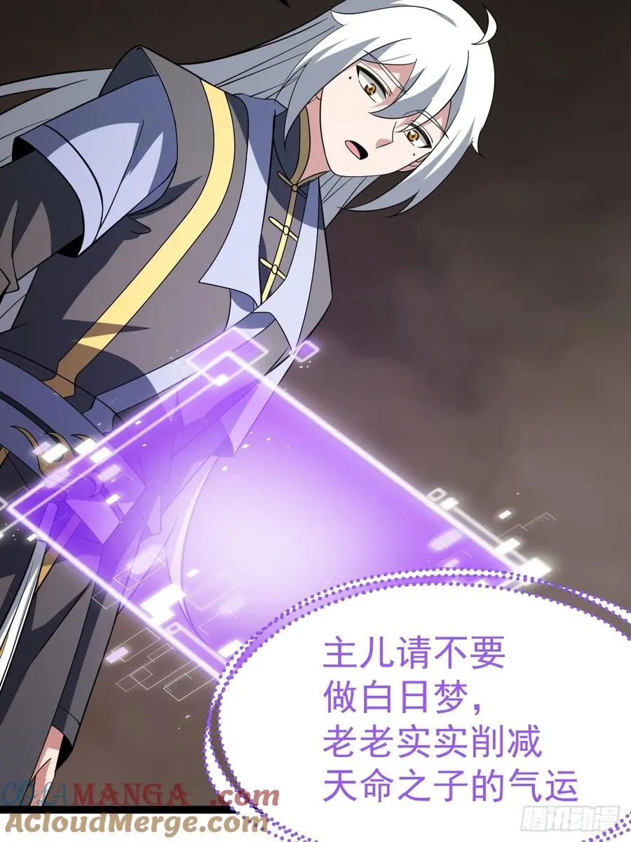第101话 欲魔苏醒18