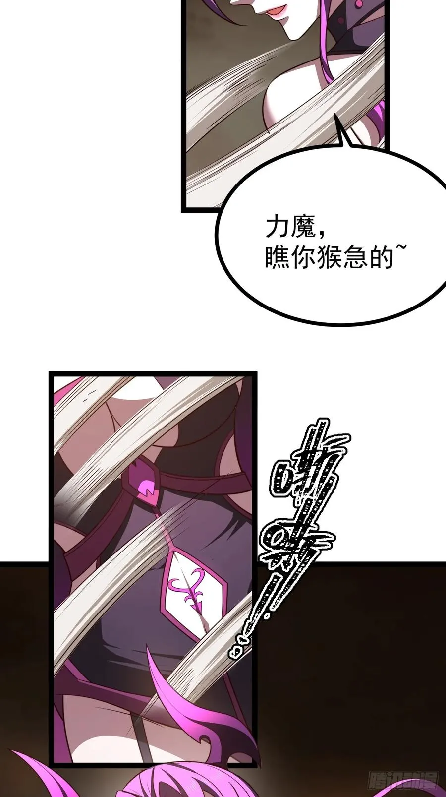 第101话 欲魔苏醒47