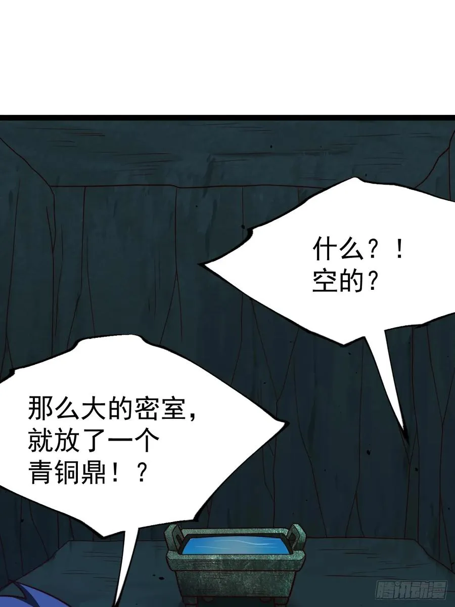 第103话 柳如烟的根骨29