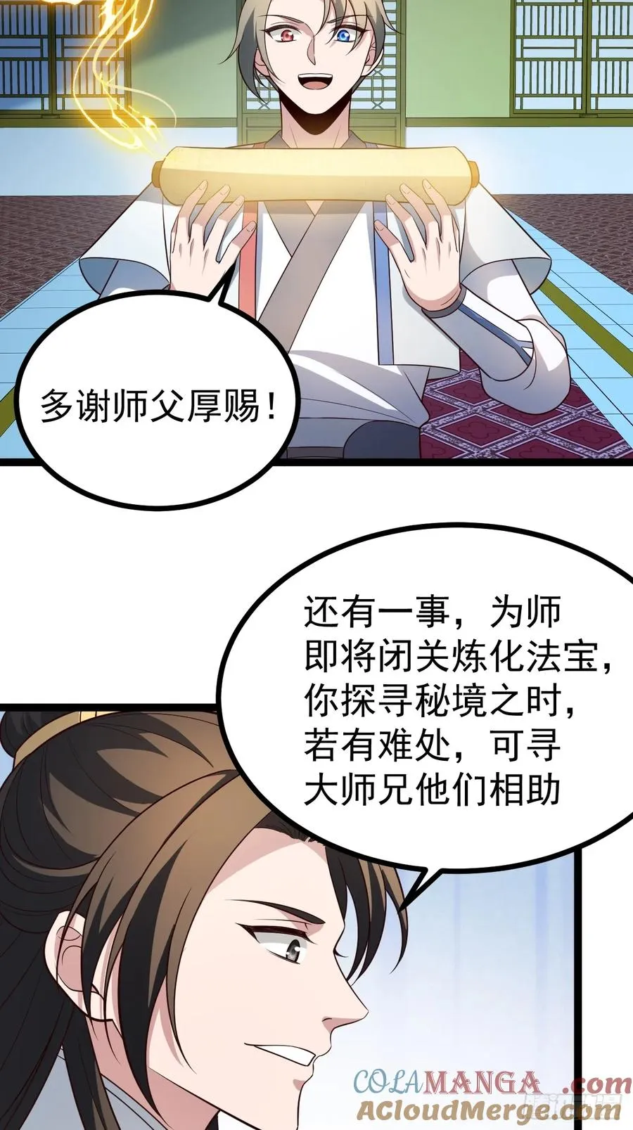 第105话 证仙秘宝21