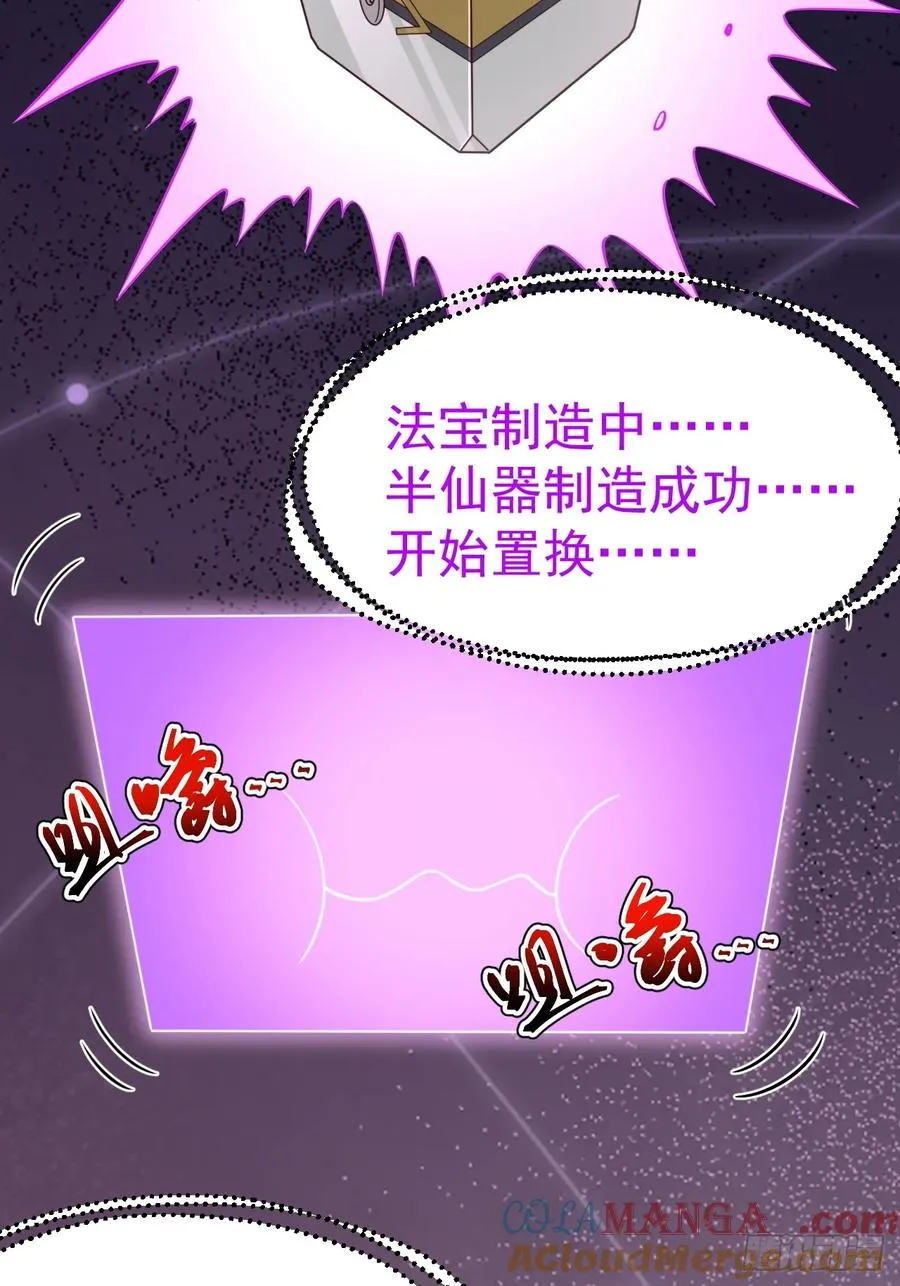 第103话 柳如烟的根骨15