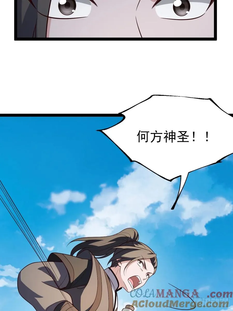 第108话 两颗怂蛋36