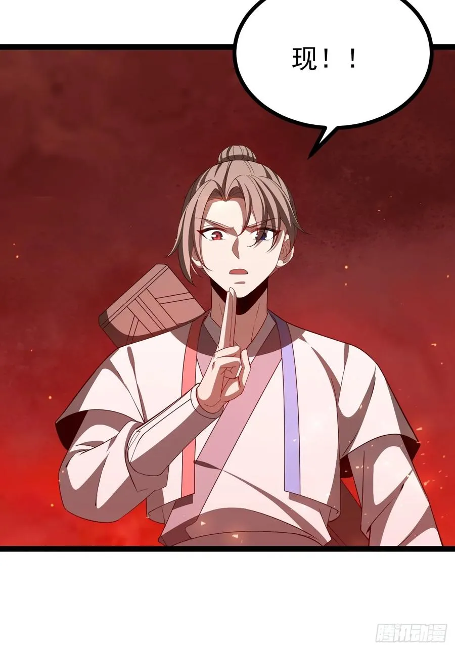 第105话 证仙秘宝47