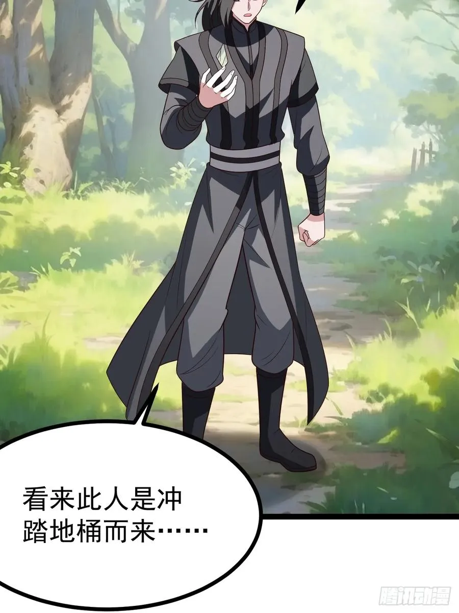 第108话 两颗怂蛋52
