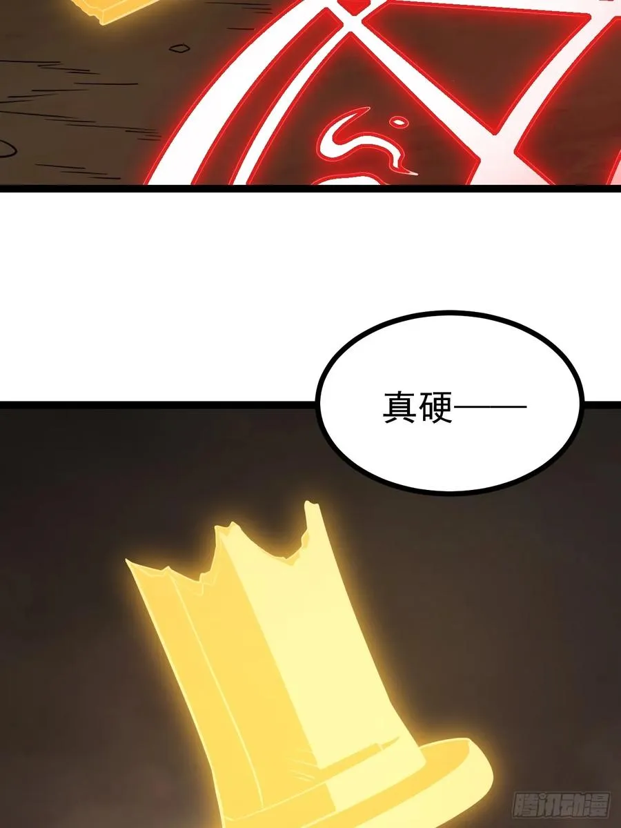 第101话 欲魔苏醒13