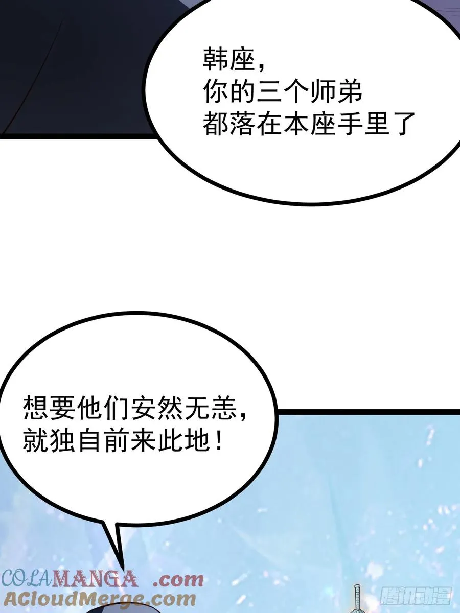 第108话 两颗怂蛋48