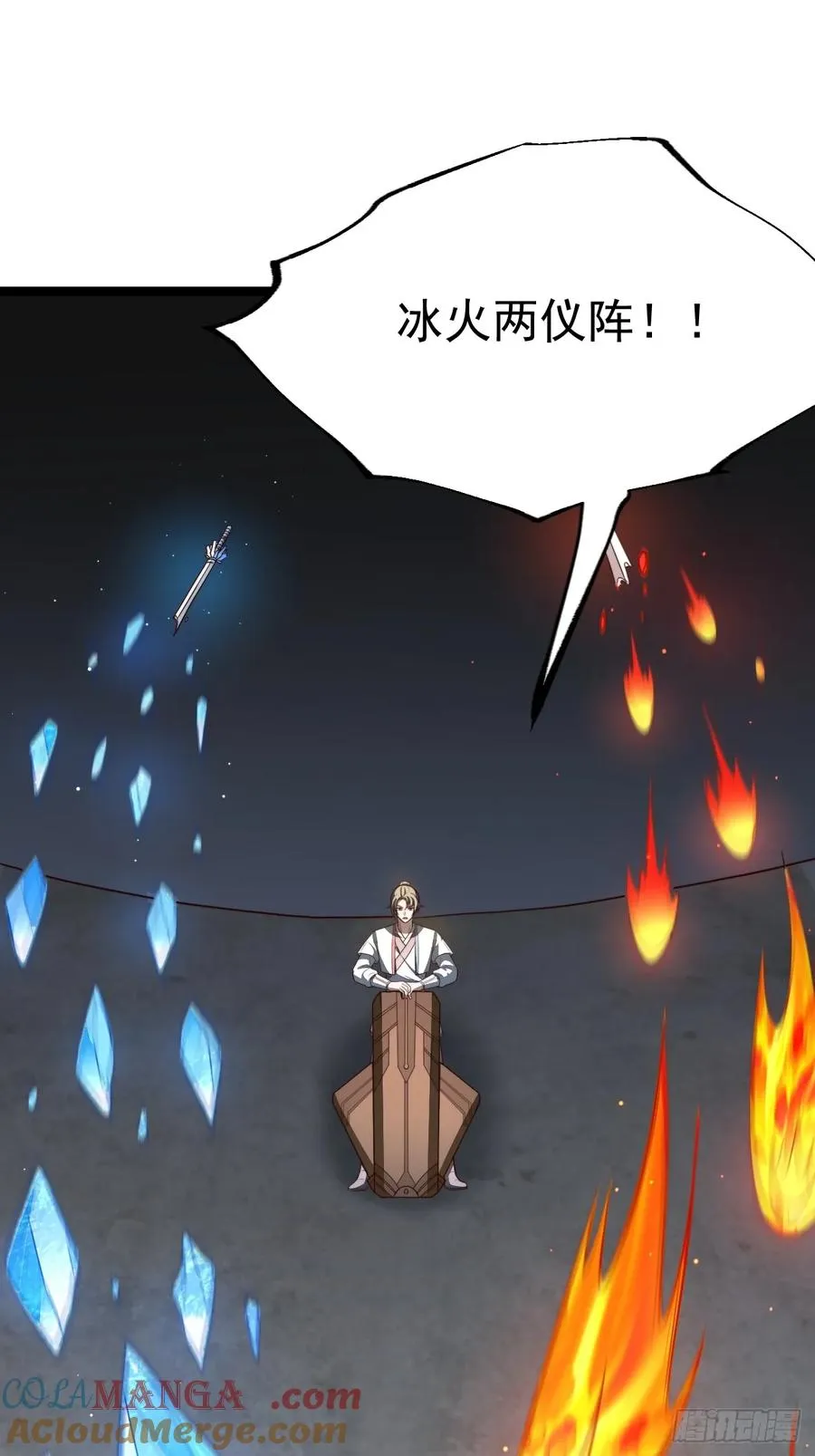 第106话 四个铜人18
