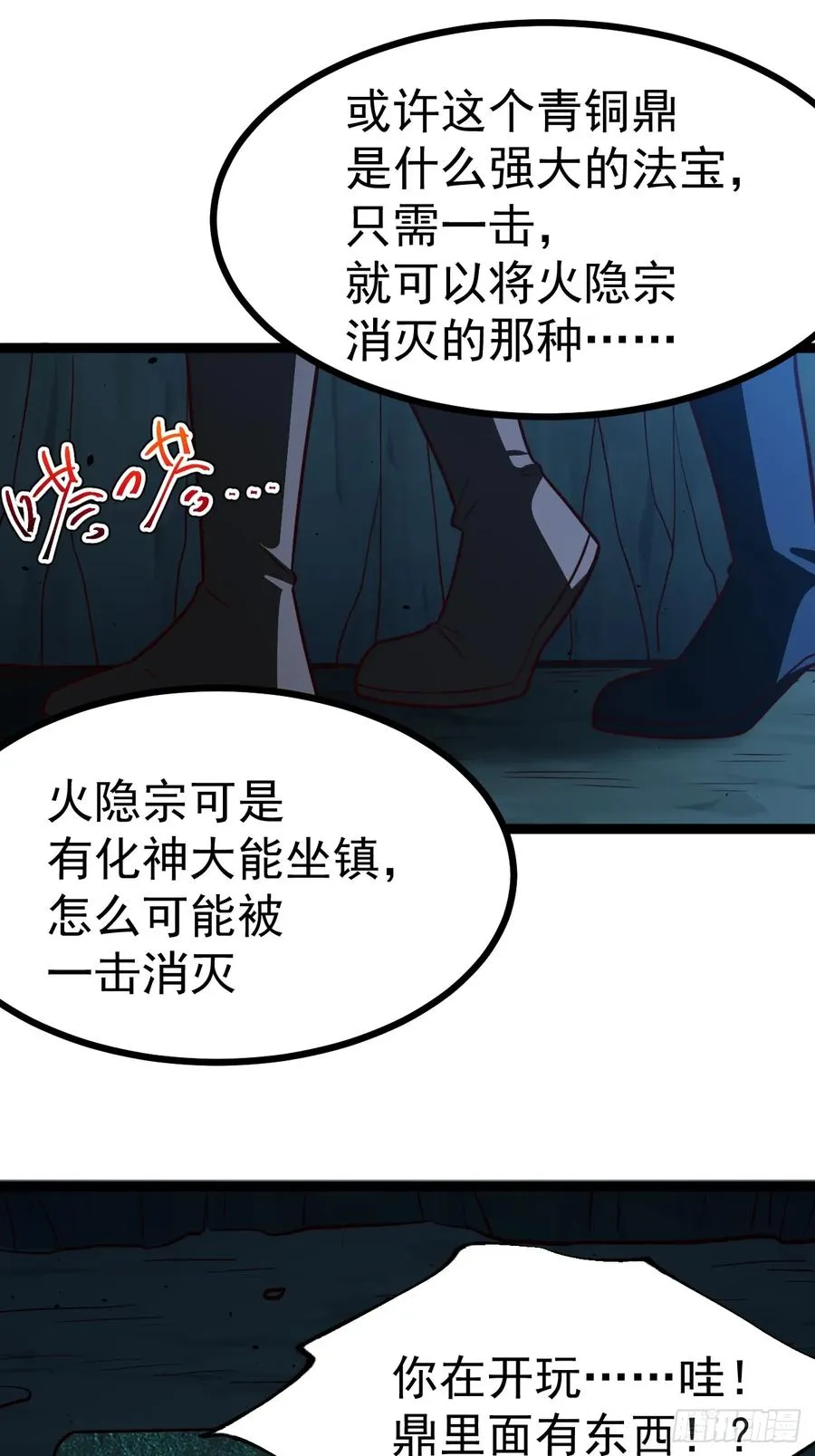 第103话 柳如烟的根骨31