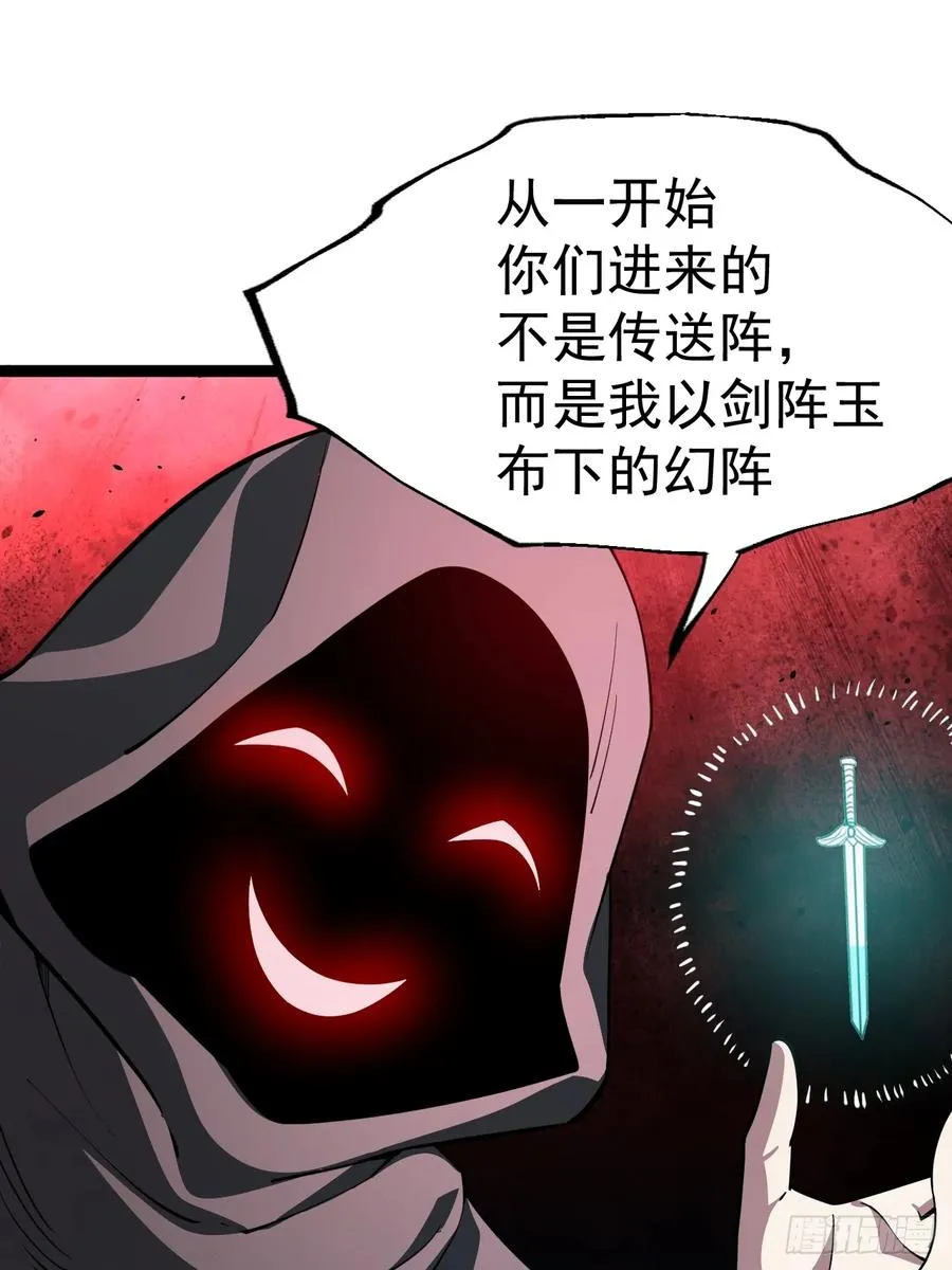 第108话 两颗怂蛋11