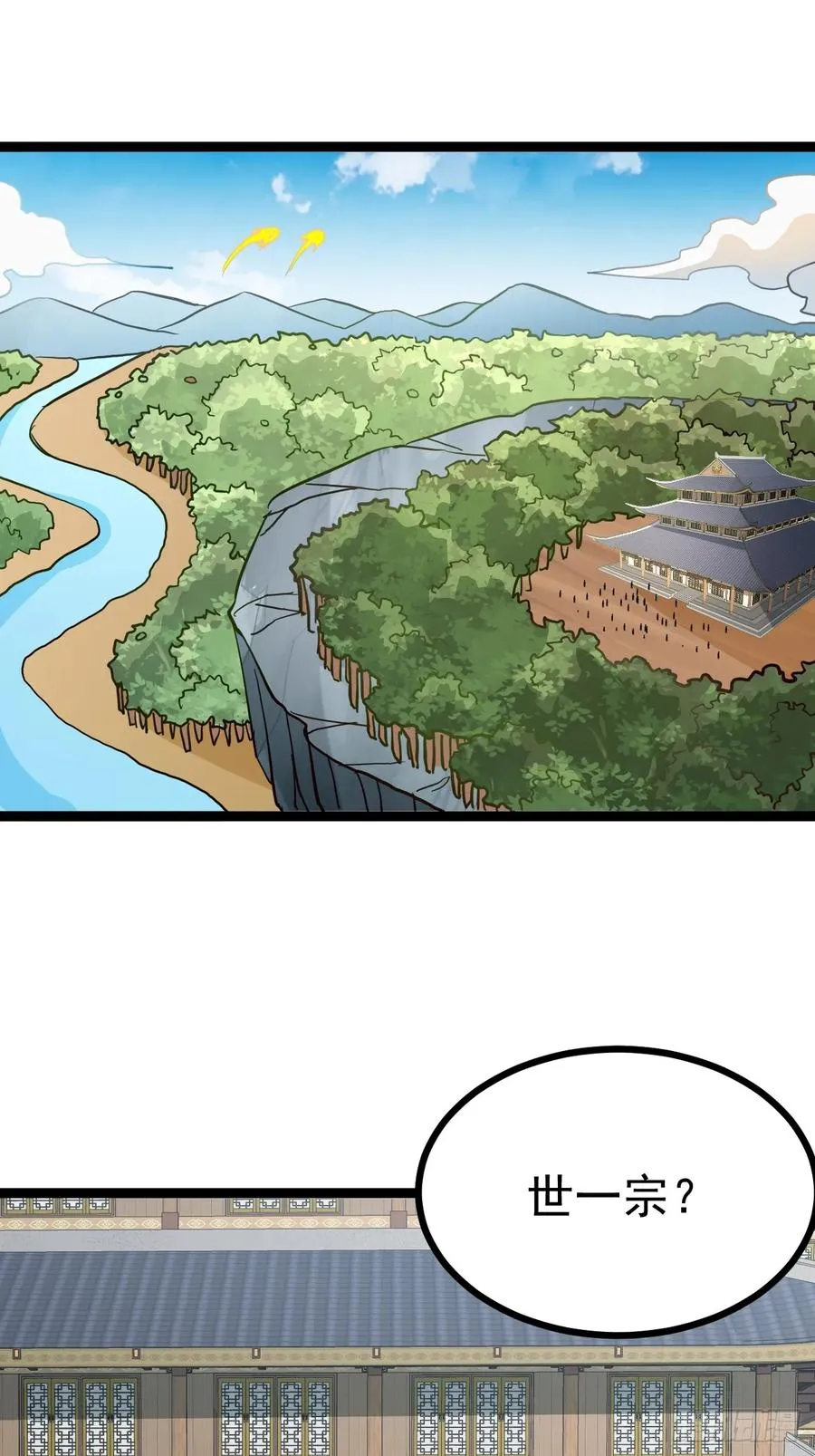 第104话 世一宗26