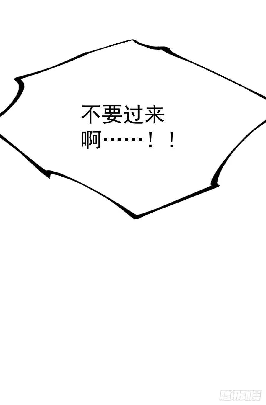 第106话 四个铜人35