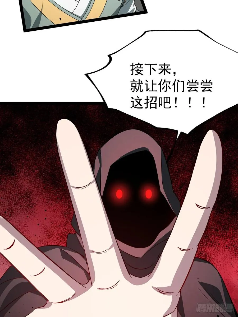 第108话 两颗怂蛋13