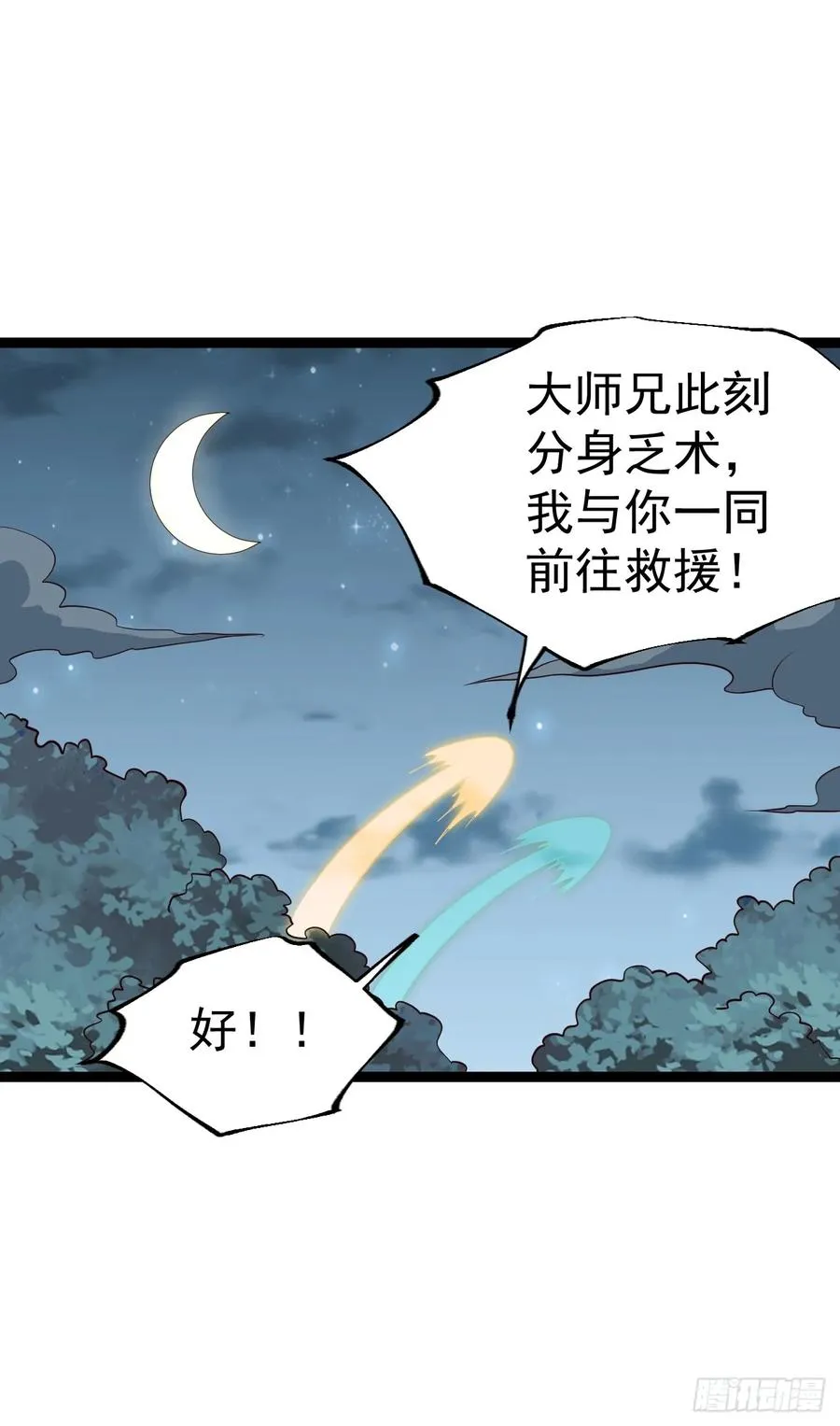 第107话 空间斩11