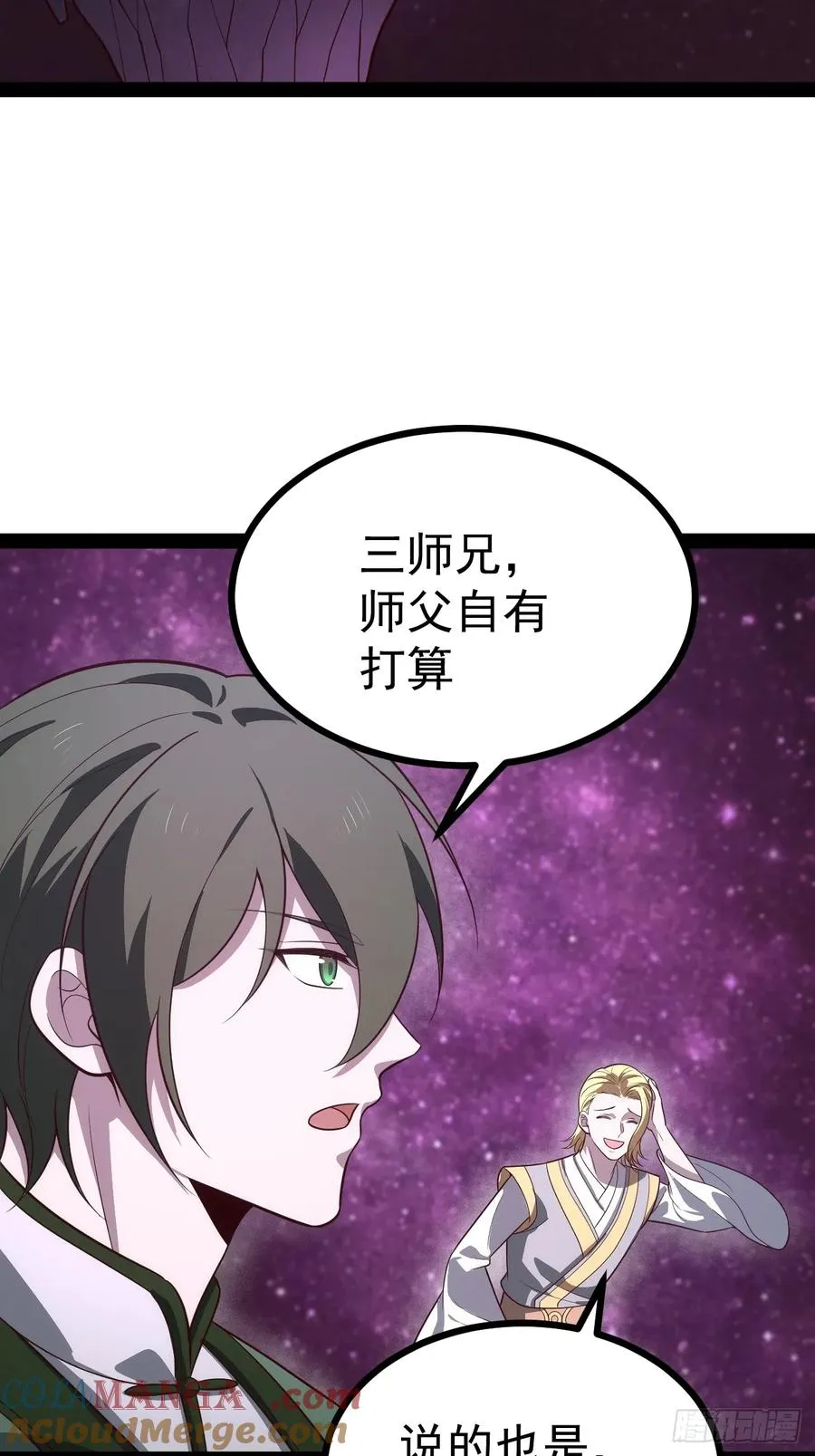 第107话 空间斩18
