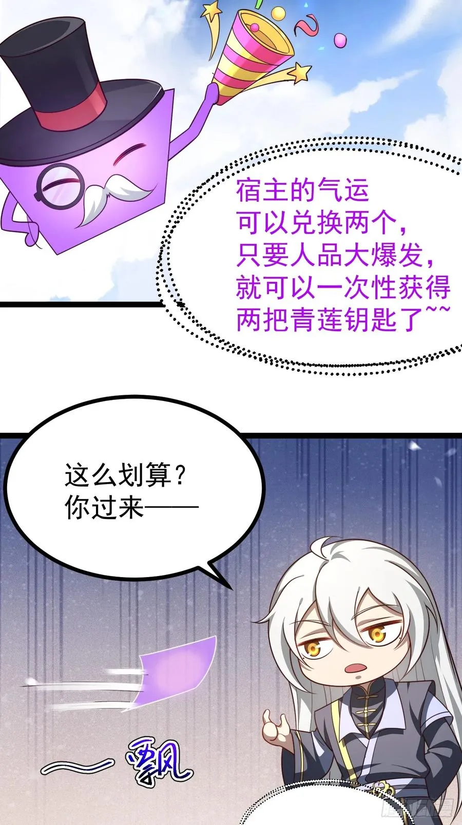 第103话 柳如烟的根骨5