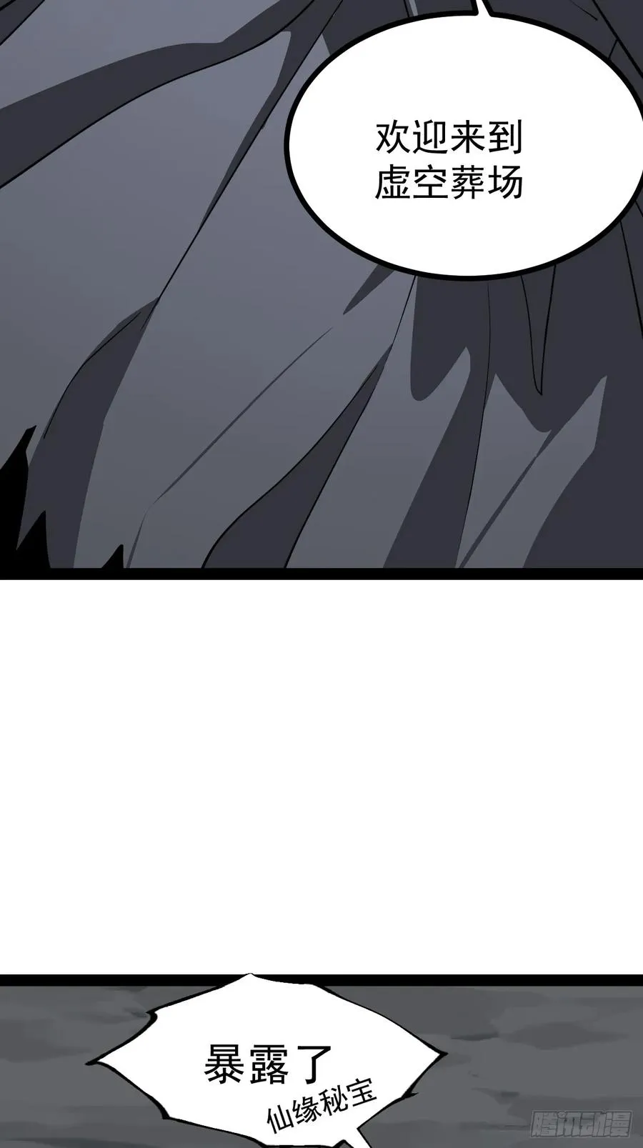 第107话 空间斩29