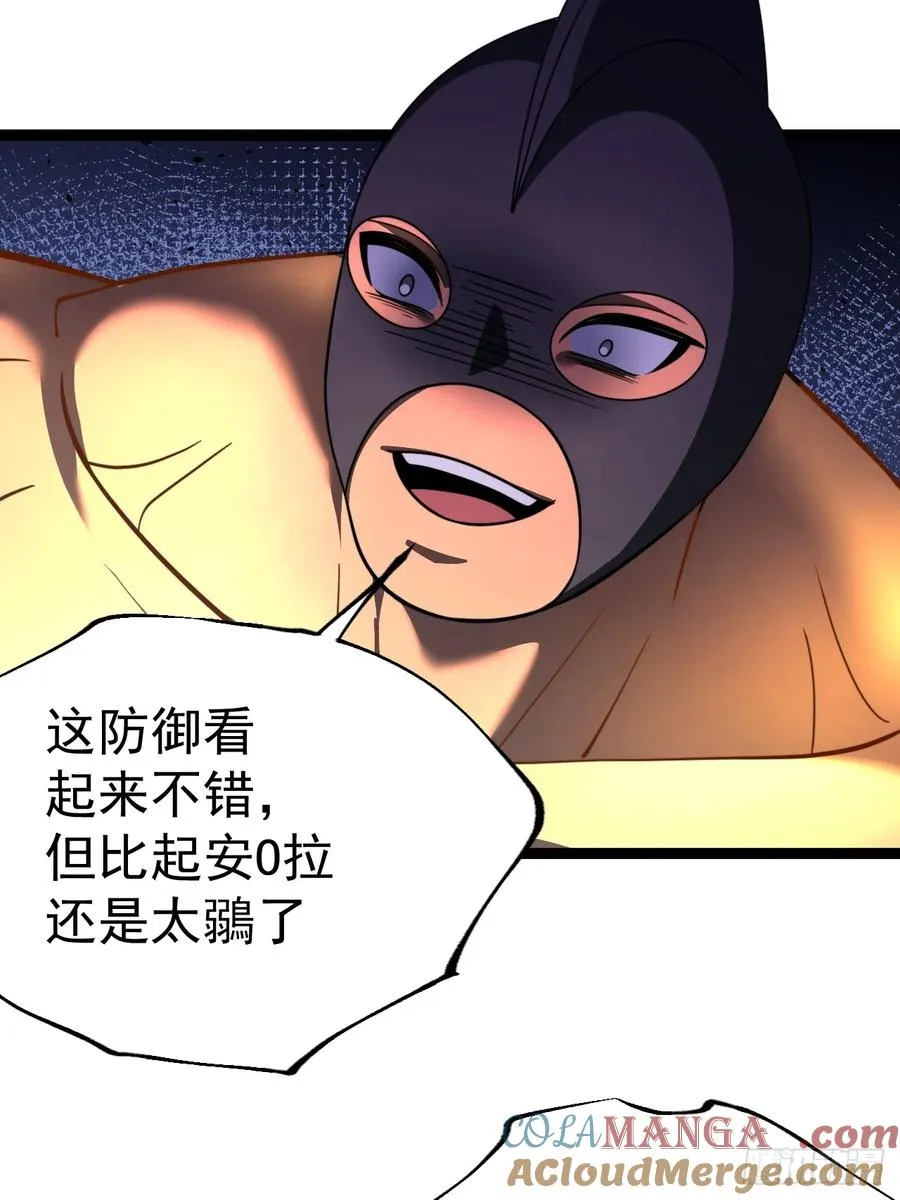 第106话 四个铜人33