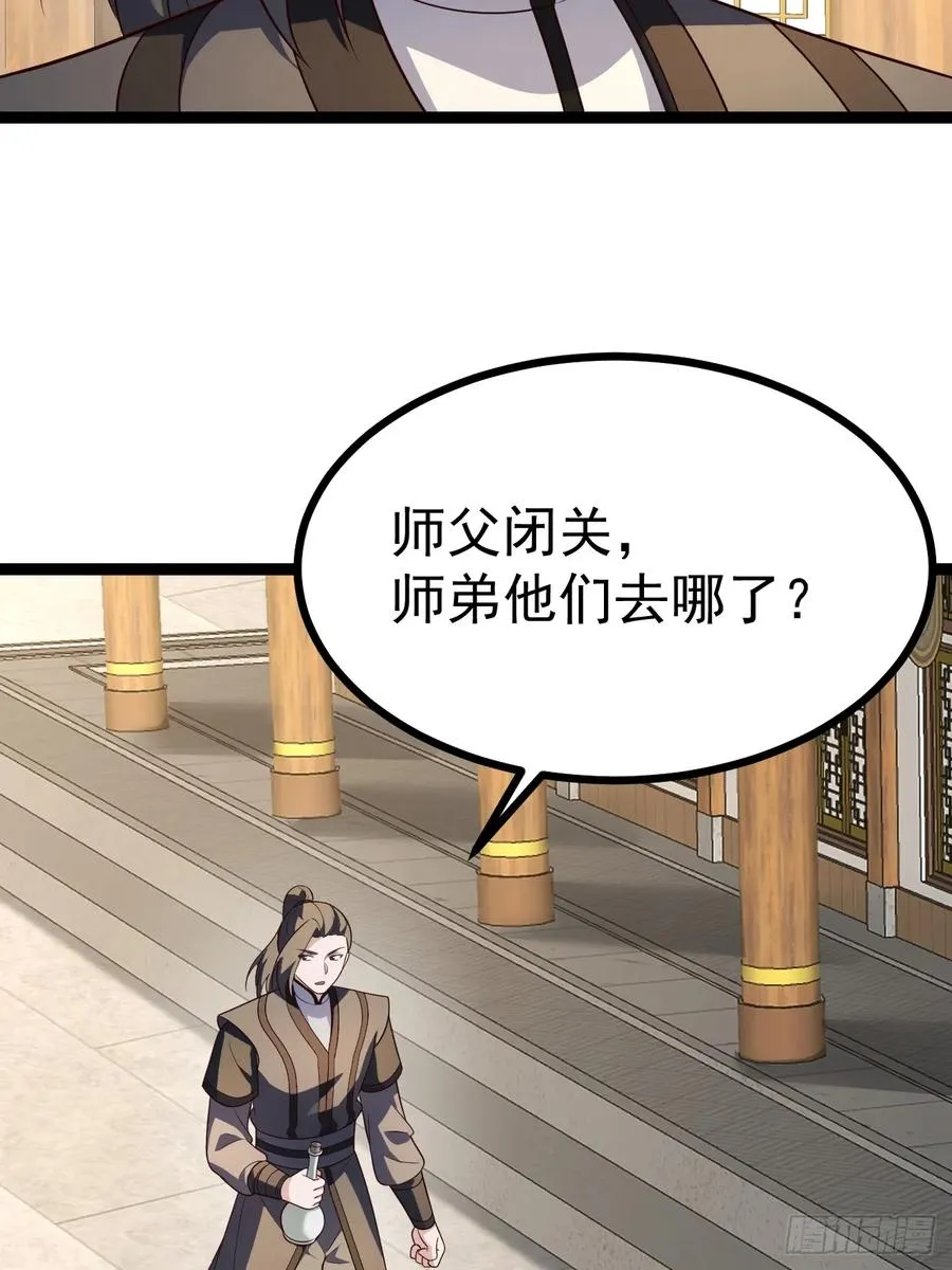 第108话 两颗怂蛋34