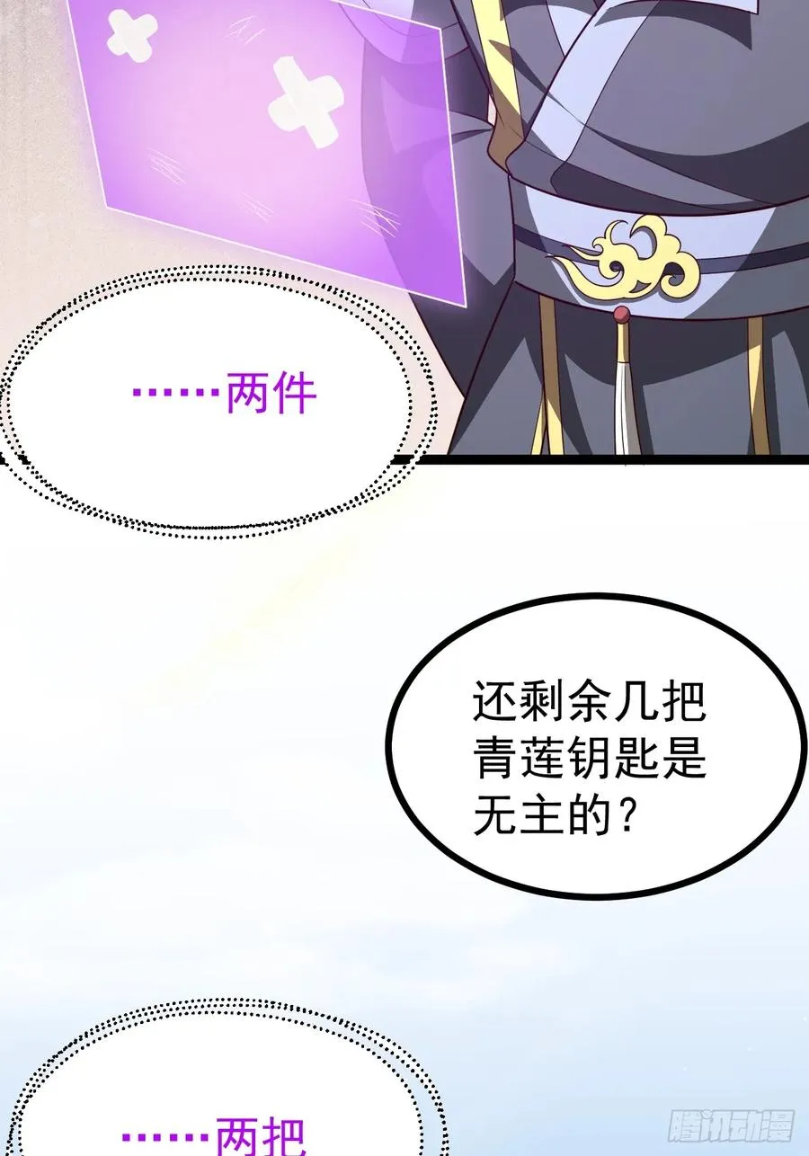 第103话 柳如烟的根骨11