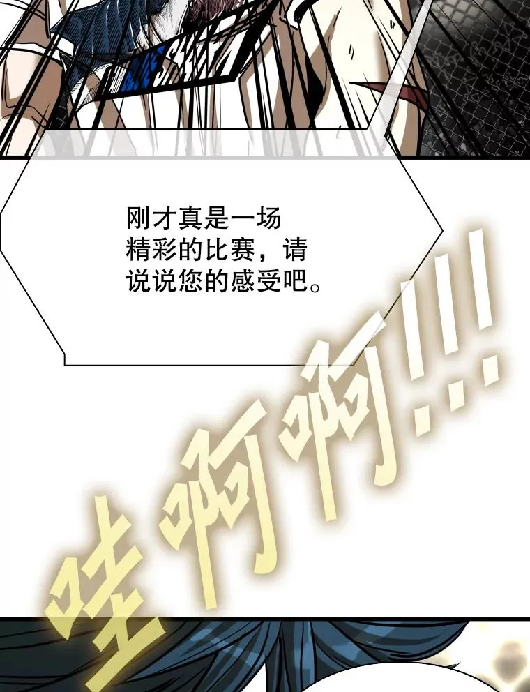 347.赛后感言90