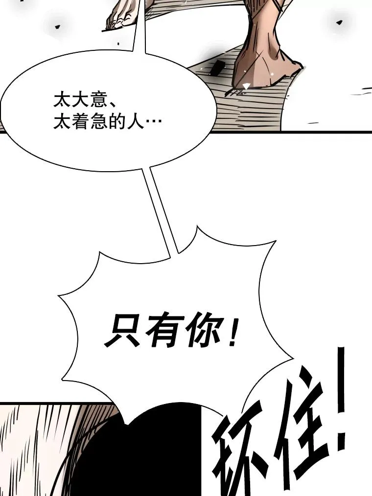 341.突袭失败87