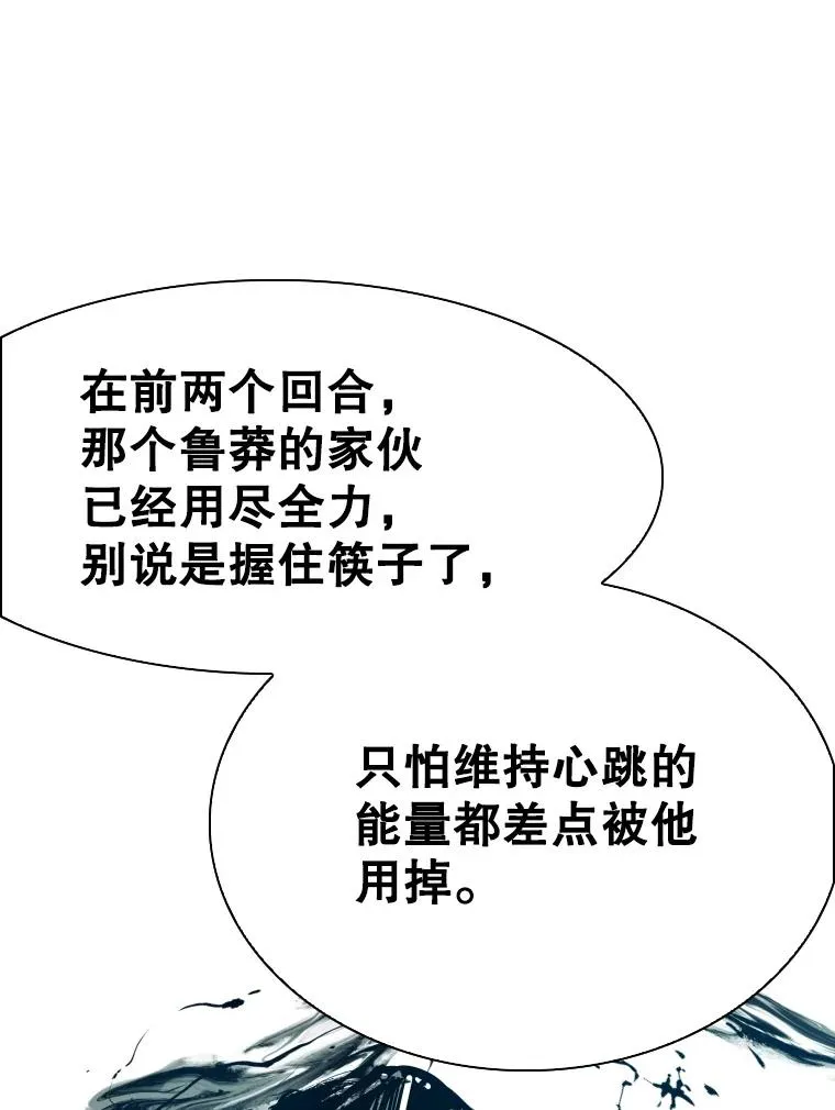345.第三回合61