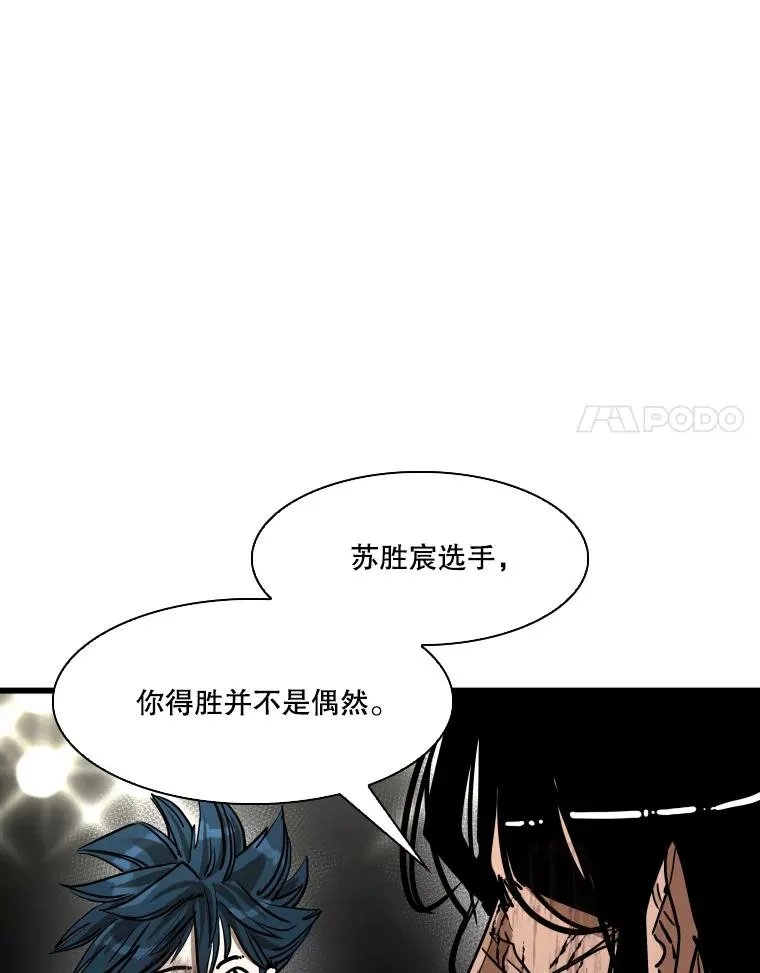 347.赛后感言79