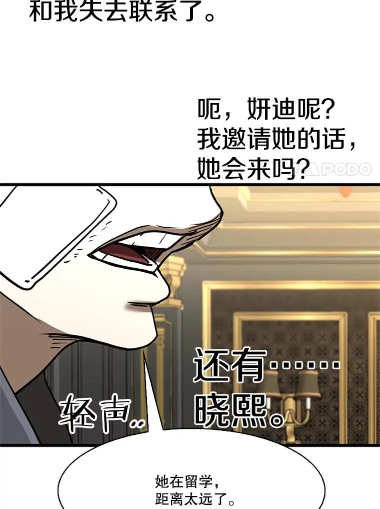 348.生日派对103