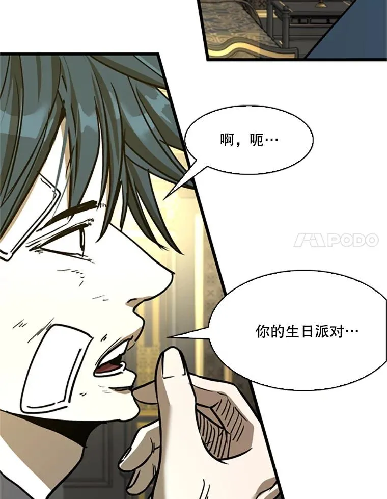 348.生日派对93