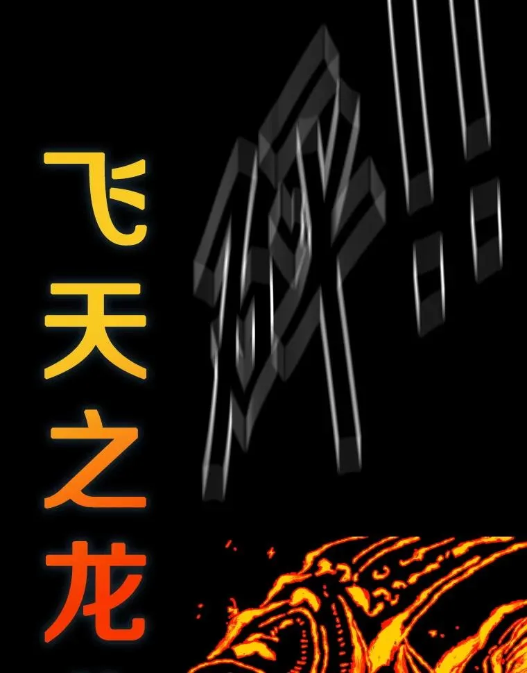 344.来回过招71