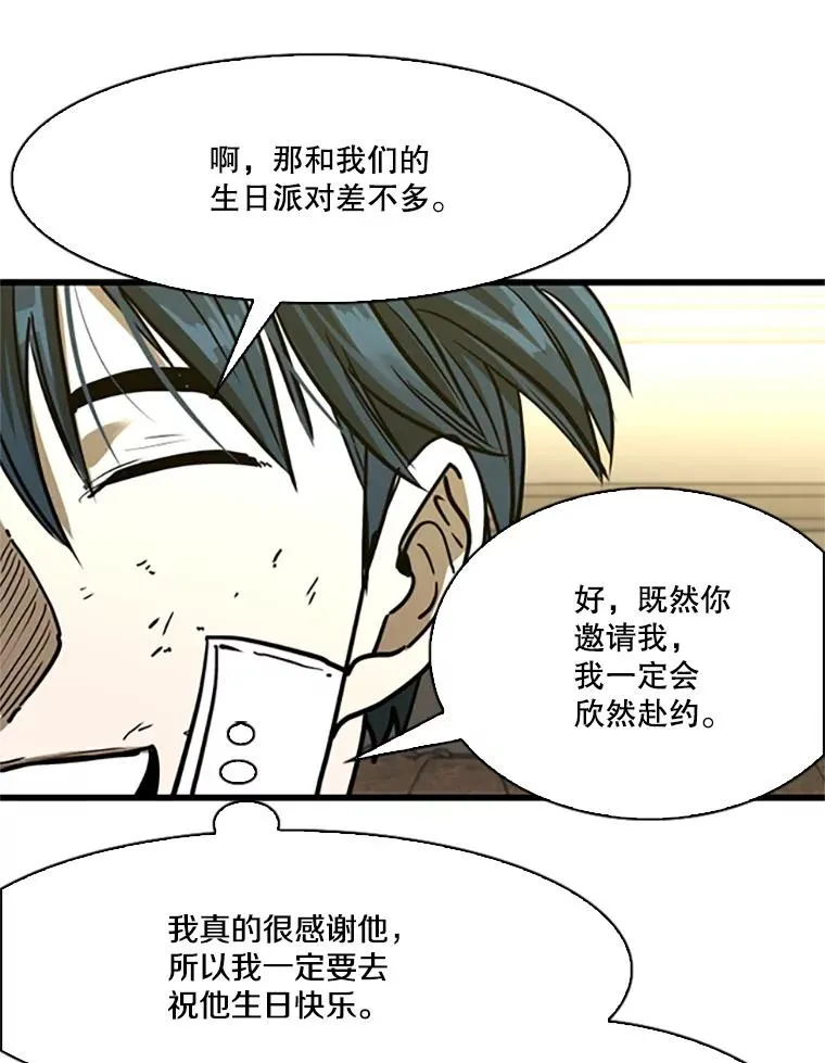 348.生日派对98