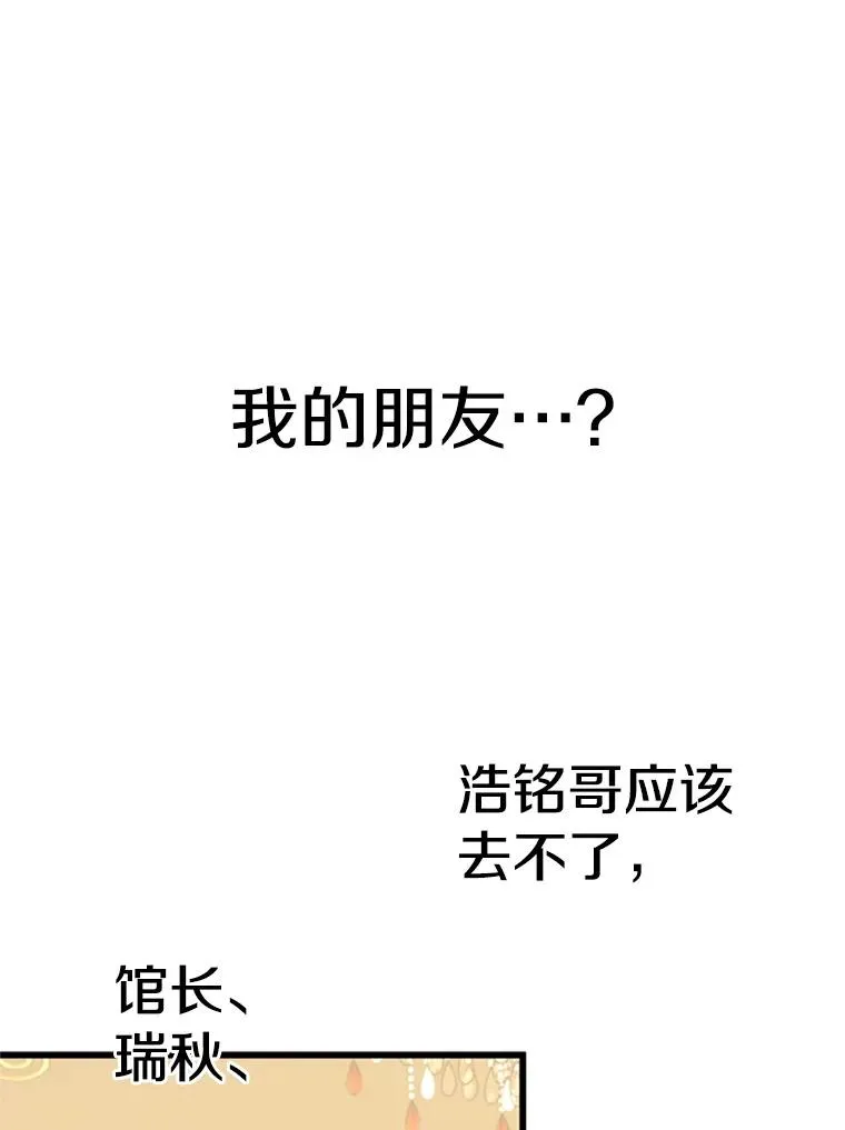 348.生日派对101